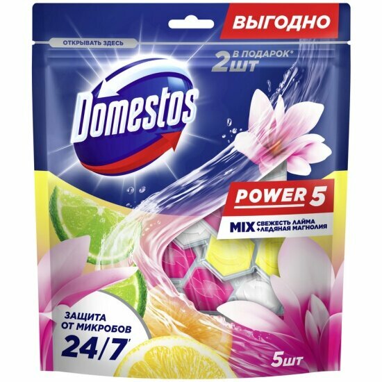 Туалетный блок Domestos POWER 5 свежесть лайма + ледяная магнолия (DUO 2*50 г + TRIO 3*50 г)