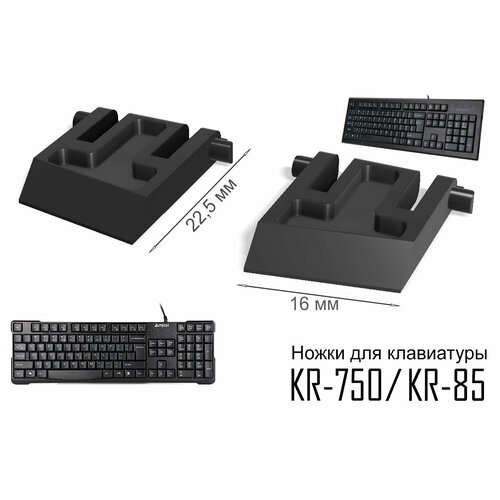 Ножки для клавиатуры A4Tech KR-750, KR 85, черные