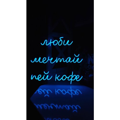 Неоновая вывеска на окно и на стену неоновая надпись 