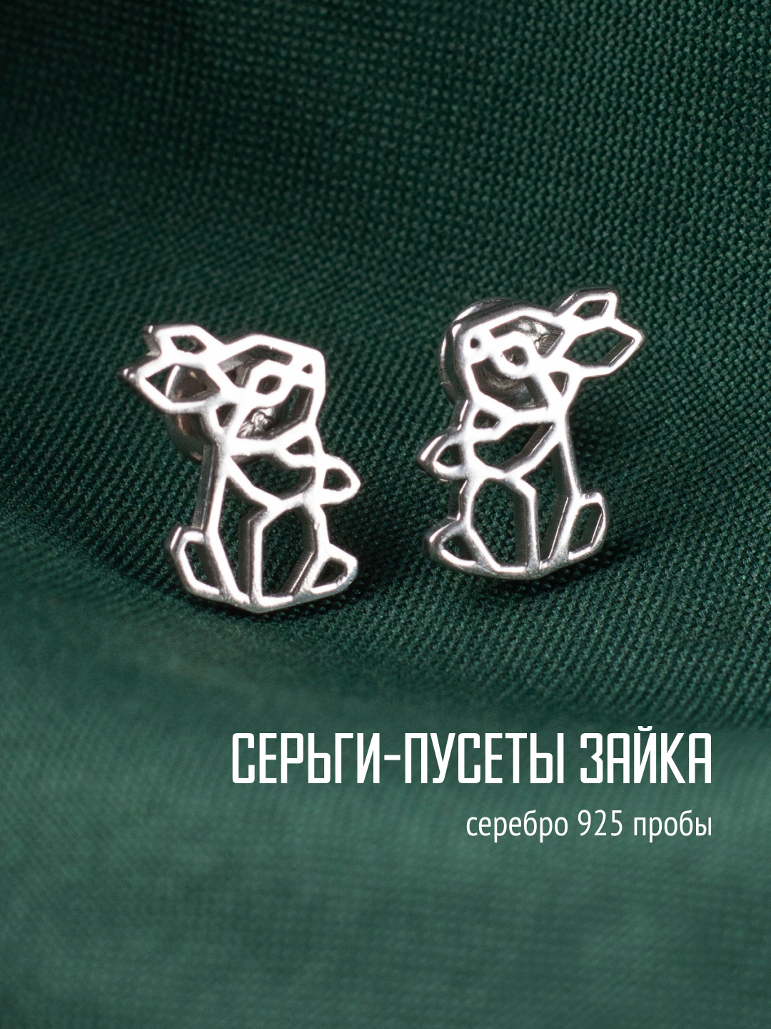 Серьги пусеты TOTEMICA, серебро, 925 проба, родирование