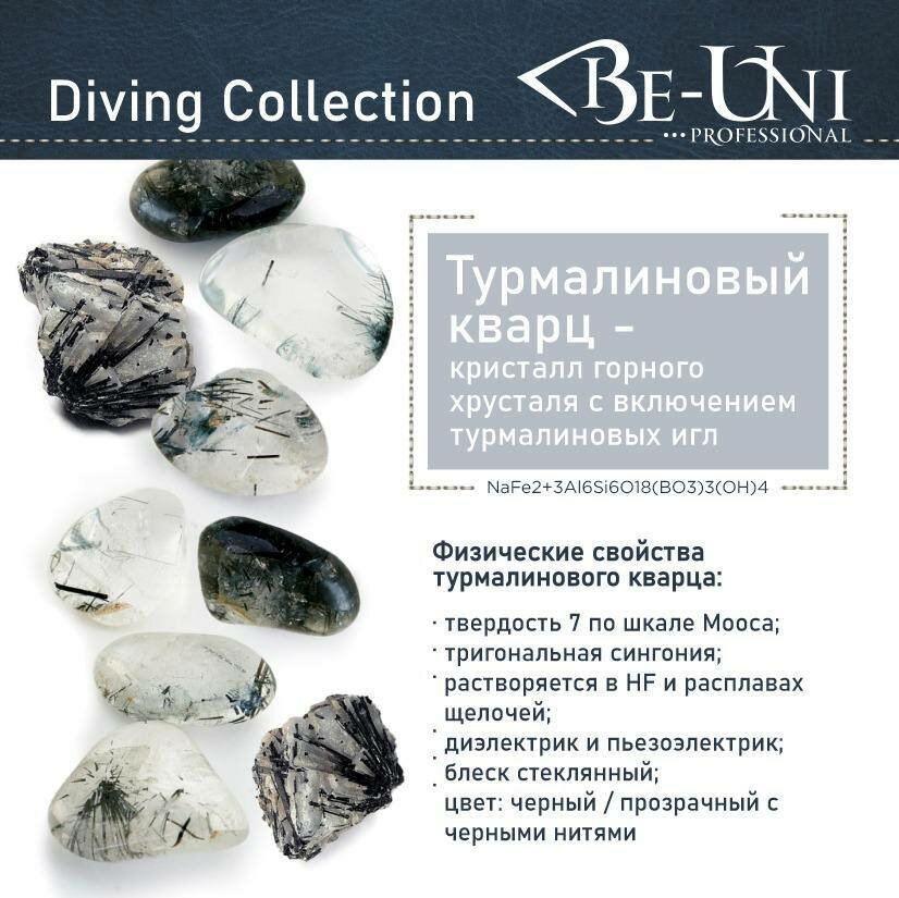 BE-UNI Утюжок для выпрямления волос Diving Iron с покрытием турмалиновый кварц (BE-UNI, ) - фото №15