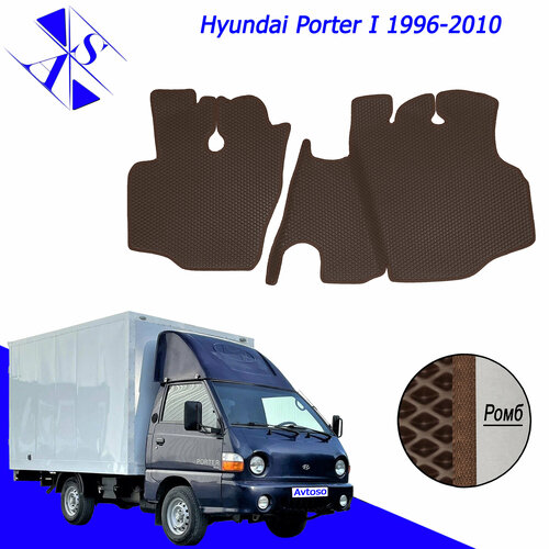 фото Коврики eva/ева/эва для hyundai porter i хендай портер 1996 - 2010 коричневый-коричневый avtoso