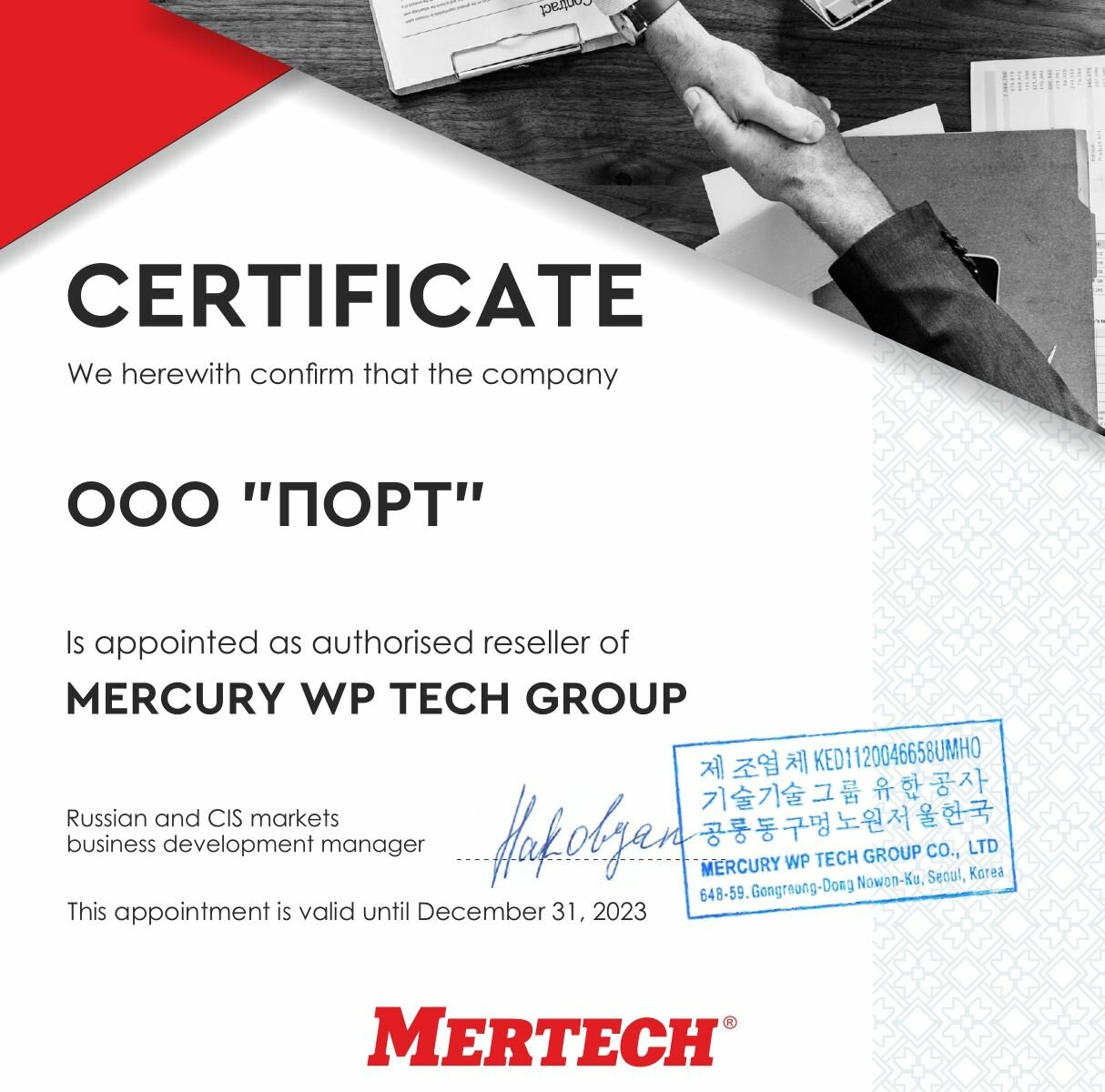 Весы торг. Mertech M-ER 327ACP-15.2 LED белый (3029) - фото №13