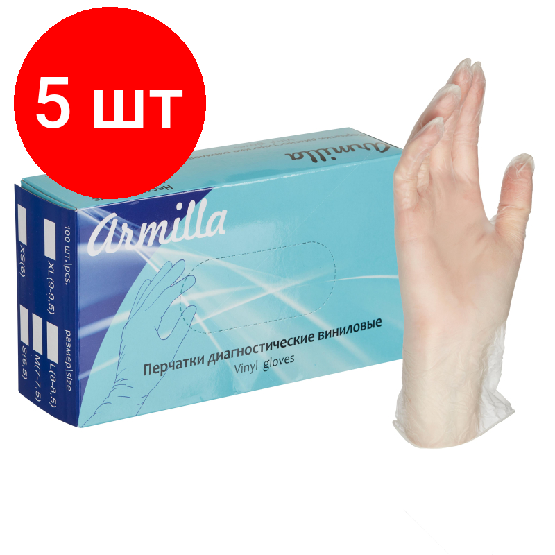 фото Комплект 30 упаковок, Перчатки виниловые, н/с , н/о, диагностические Armilla 7, 7.5, M, 50 пар/уп