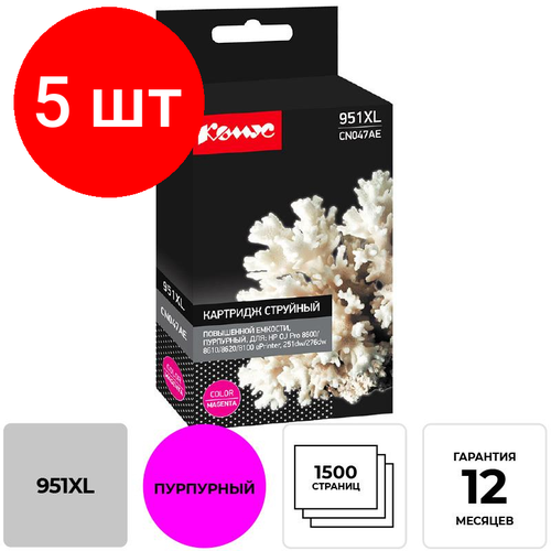 Комплект 5 штук, Картридж струйный Комус 951XL CN047AE пур. пов. емк. для HP Pro 8600