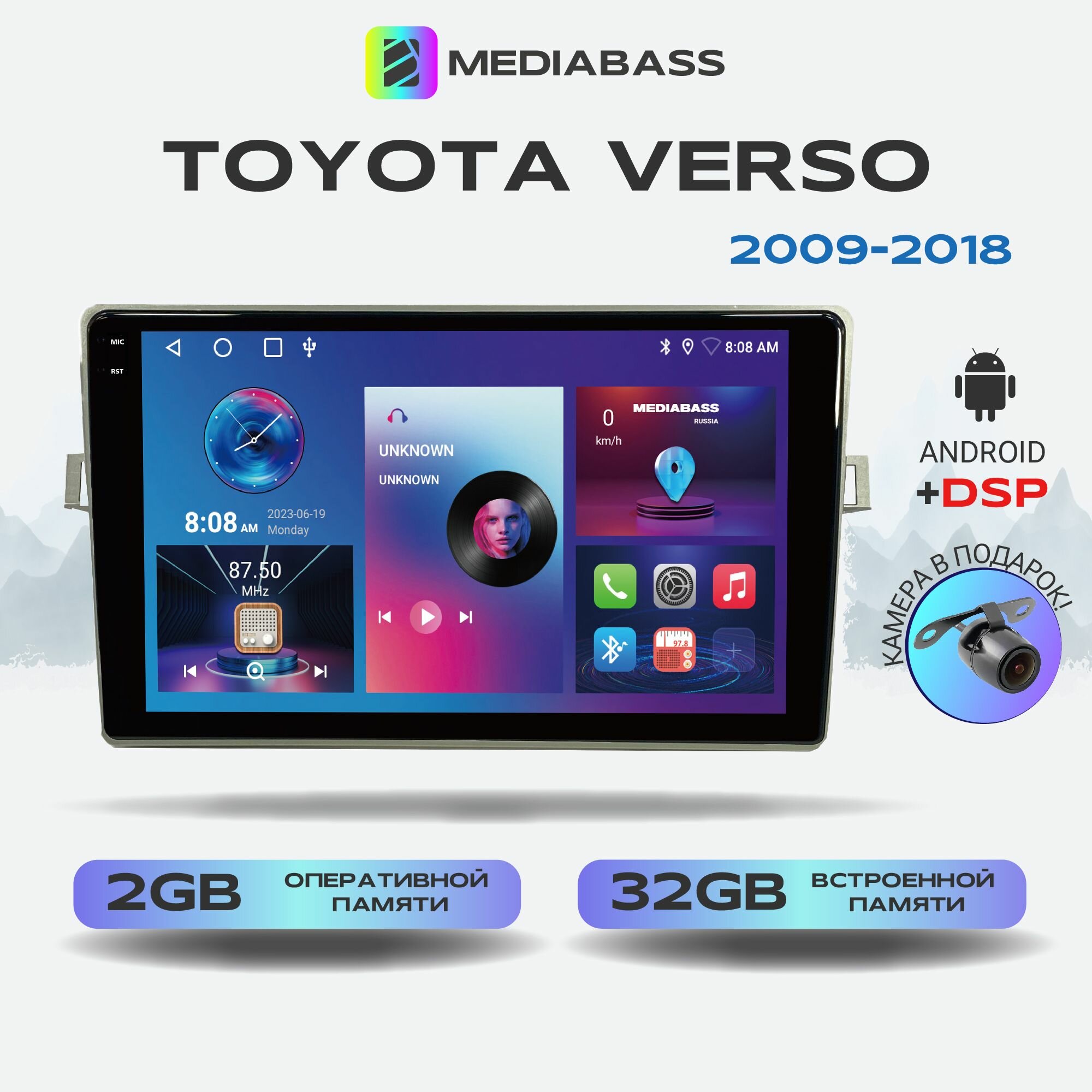 Автомагнитола M2 PRO Toyota Verso 2009-2018, 2/32ГБ, Android 12 / Тойота Версо, 4-ядерный процессор, QLED экран с разрешением 1280*720, DSP, чип-усилитель YD7388
