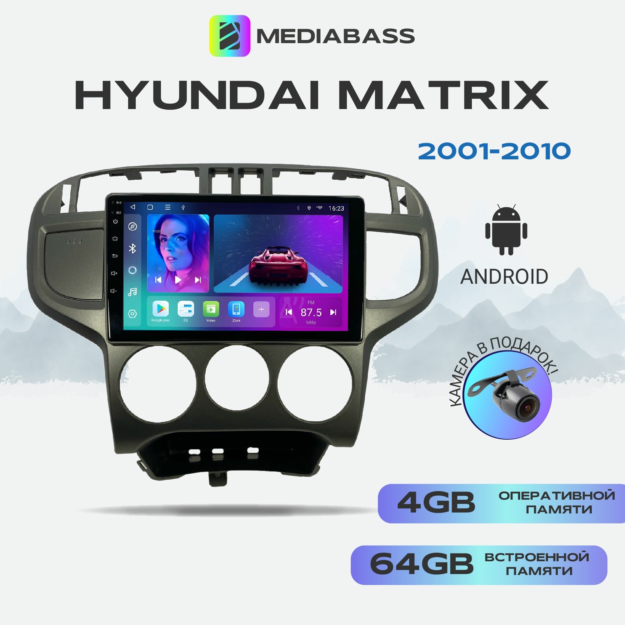 Магнитола Mediabass Hyundai Matrix 2001-2010 Android 12 4/64GB 8-ядерный процессор DSP 4G модем чип-усилитель TDA7851 / Хендай Матрикс