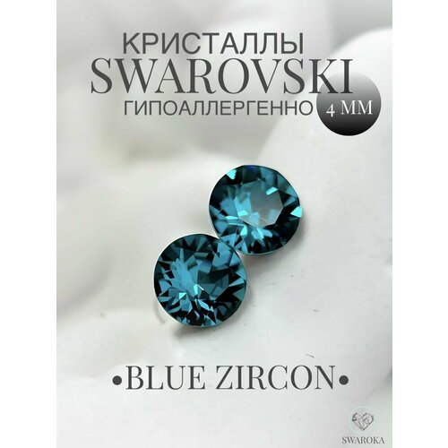 Серьги пусеты , кристаллы Swarovski, хрусталь, бирюзовый