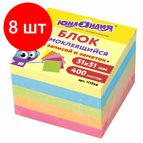 Комплект 8 шт, Блок самоклеящийся (стикеры) юнландия неоновый 51х51 мм, 400 листов, 5 цветов, 111346