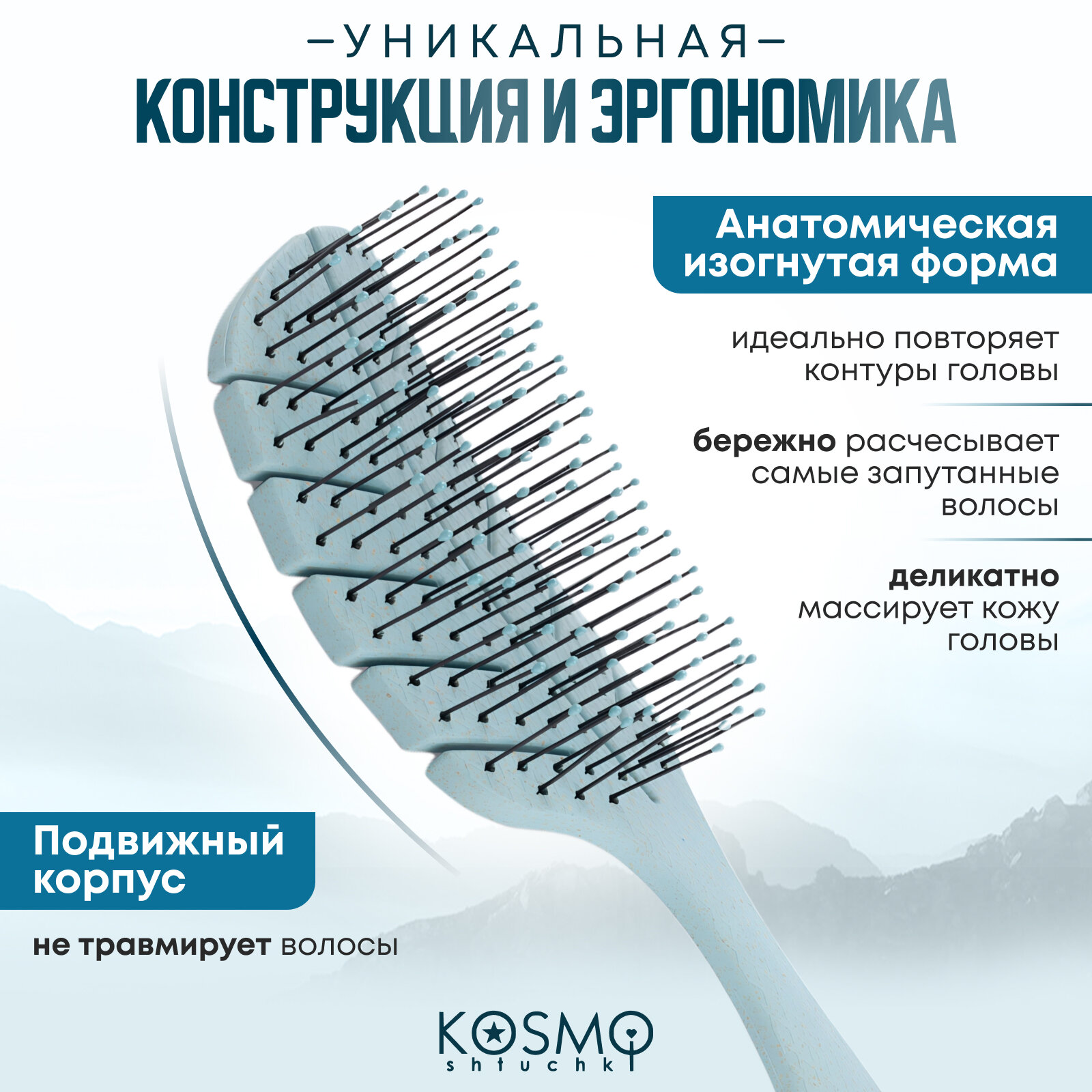 Расческа массажная для распутывания волос, продувная, для мокрых сухих и влажных волос — фото 1