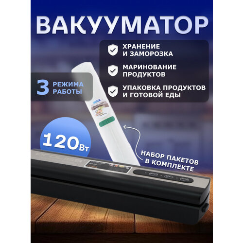 Вакууматор Вакуумный упаковщик Запаиватель пакетов Для кухни Запайщик Вакууматорный насос для продуктов 4666₽