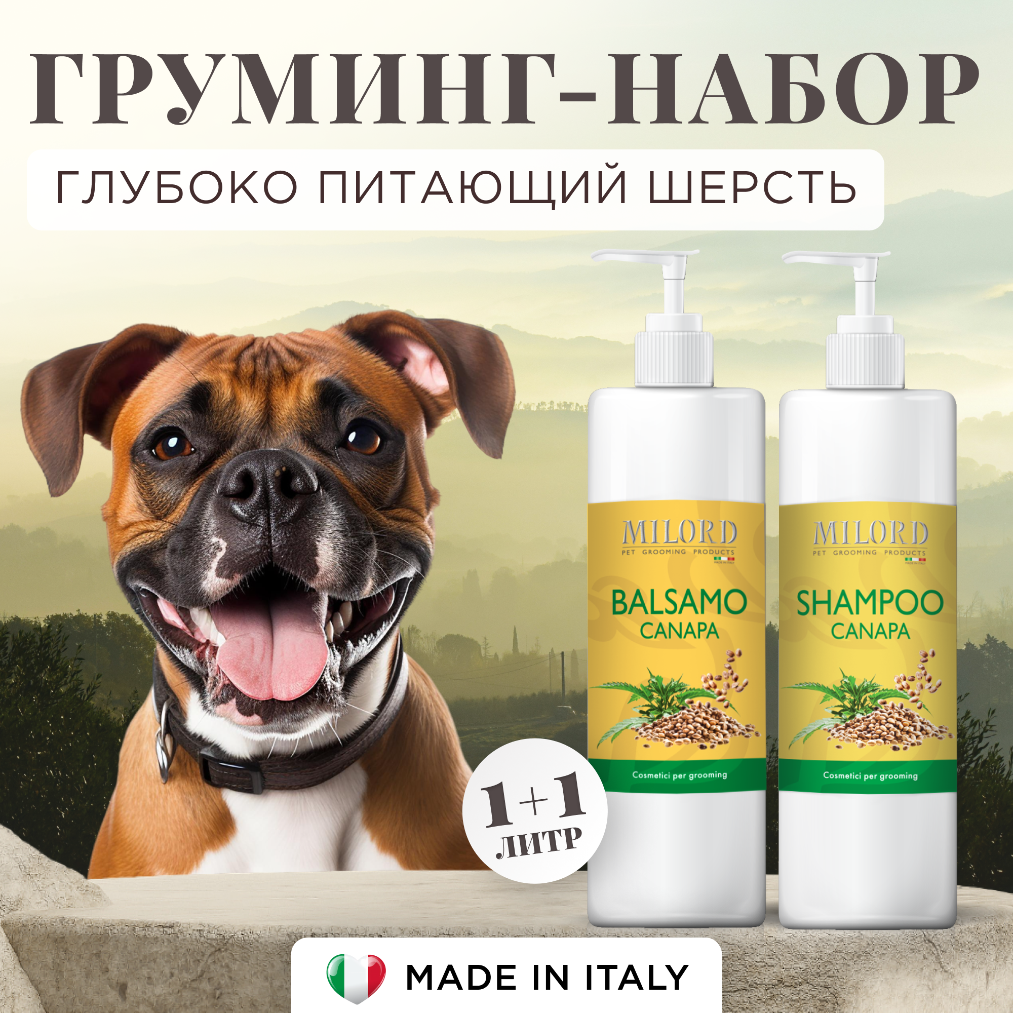 Выгодный набор...