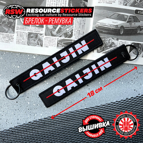 фото Брелок resource stickers, плетеная фактура, черно-белый