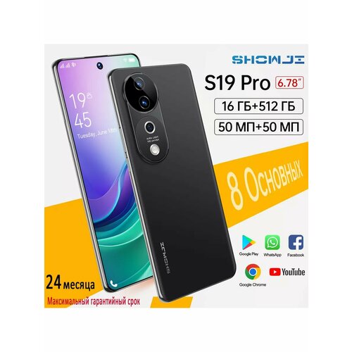 Смартфон S19 Pro Dimensity 9200 Android 1416512ГБ черный 10999₽