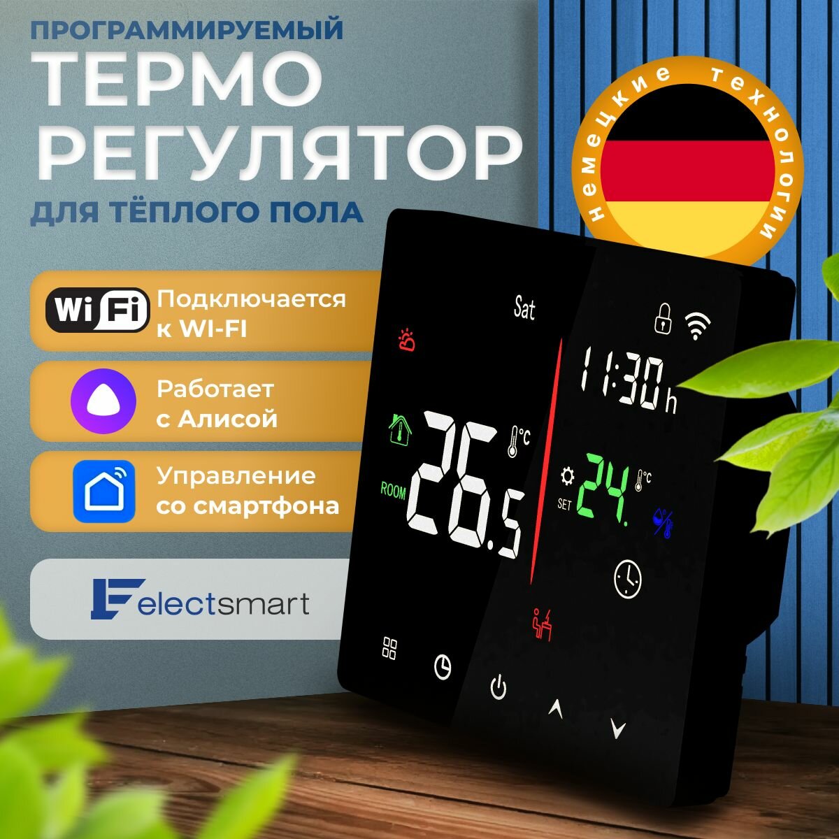 LS-D300-WiFi Терморегулятор для теплого пола электрического и водяного, универсальный с датчиком, программируемый термостат с WiFi, голосовое управление Яндекс Алиса, цвет: чёрный. 3400 Вт, ELECTSMART