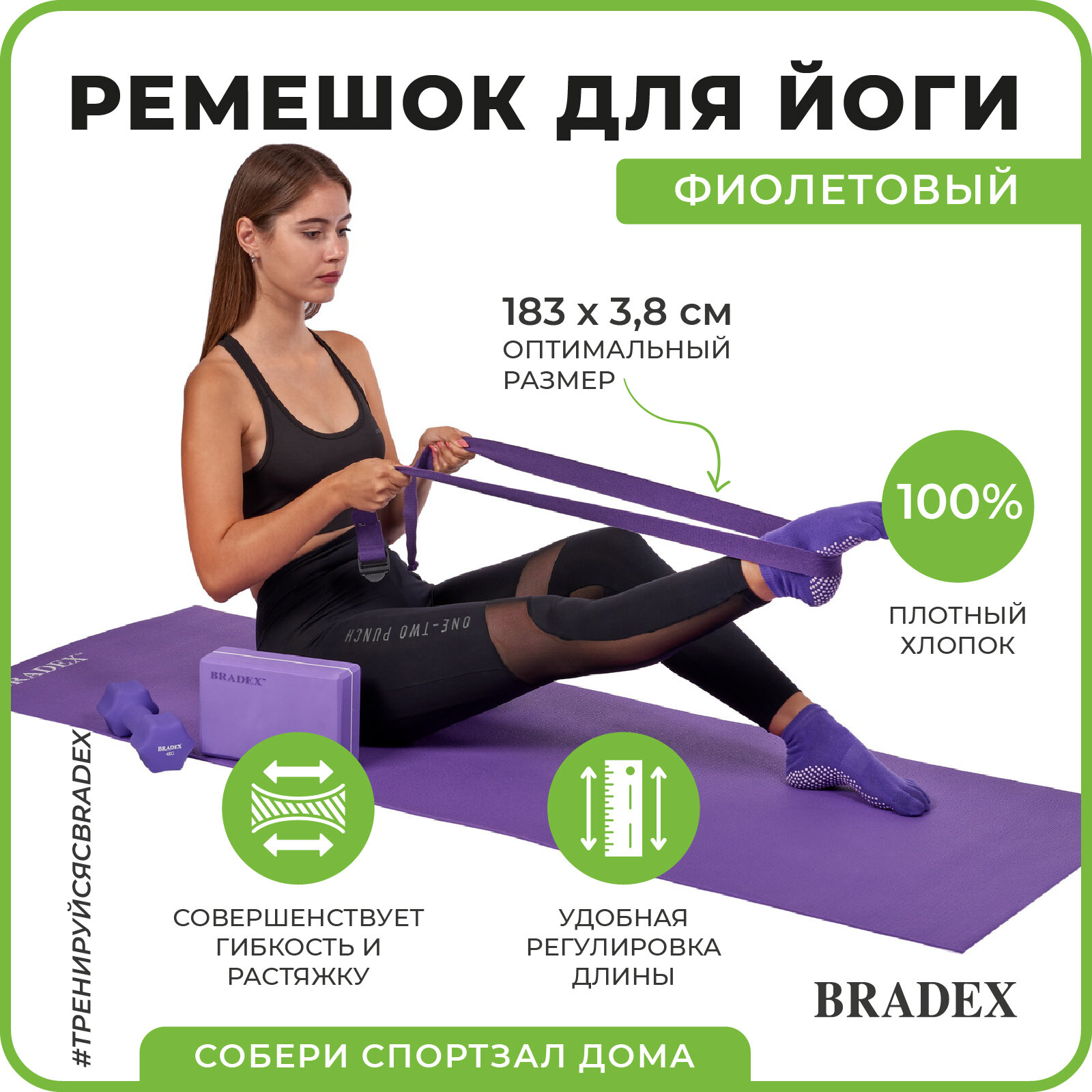 Ремень для йоги Bradex, хлопок, серый, 3.5 см x 183 см, фиолетовый