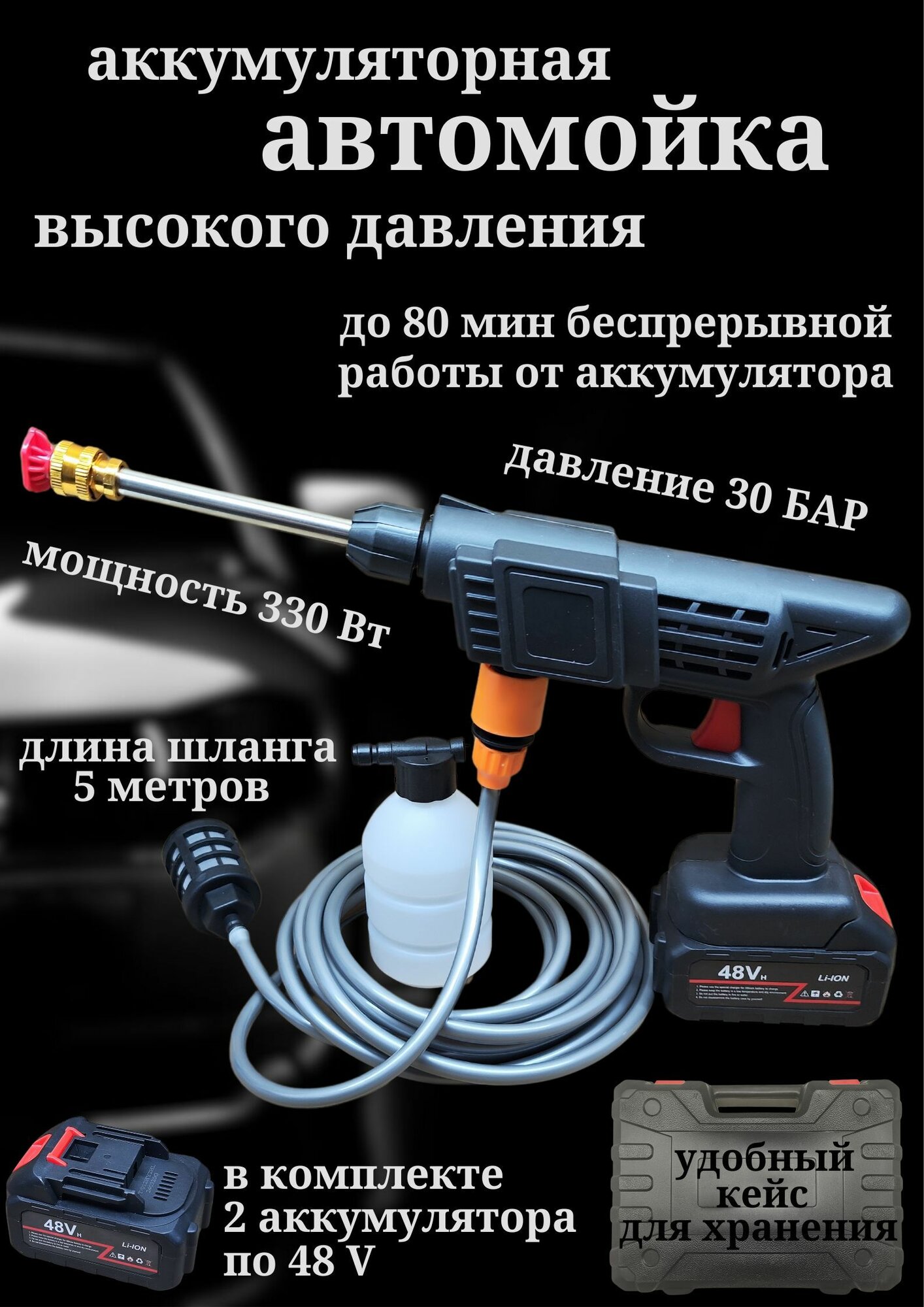 Автомойка...