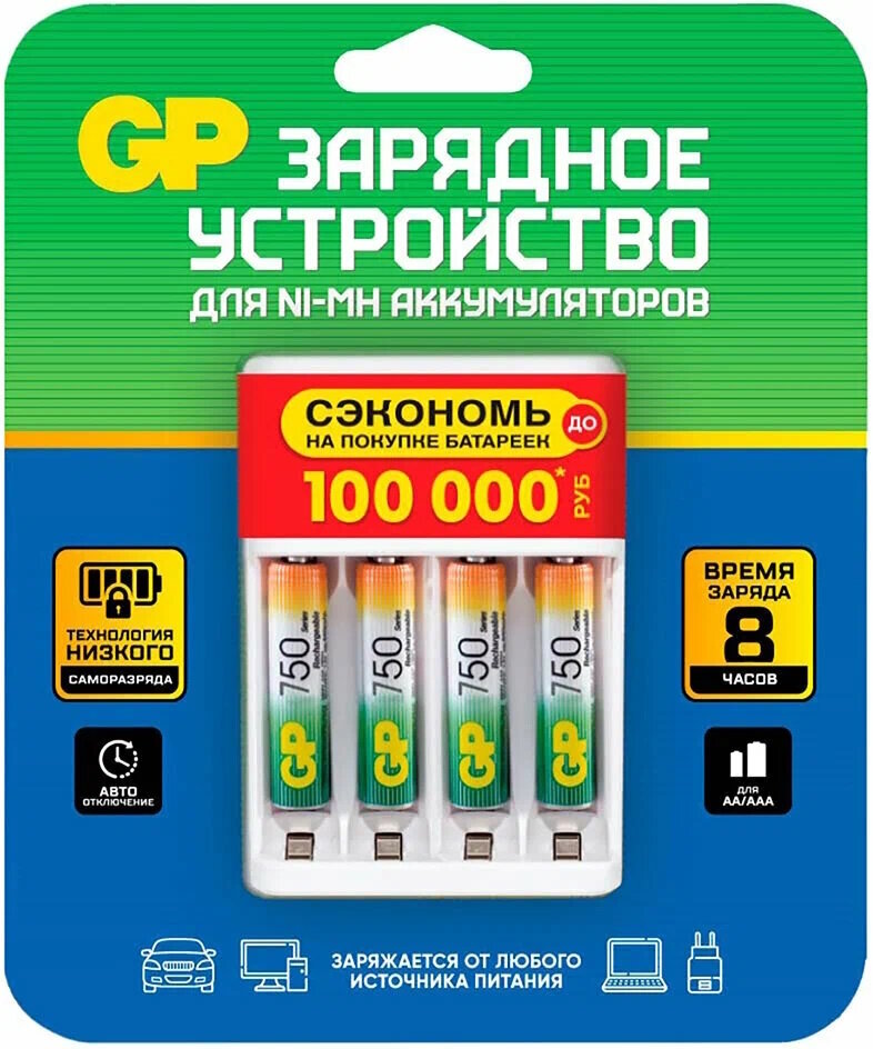 Сетевое зарядное устройство GP 75AAAHC/CPBR-2CR4 (4 слота AA/AAA + 4 аккумулятора AAA 750mAh)