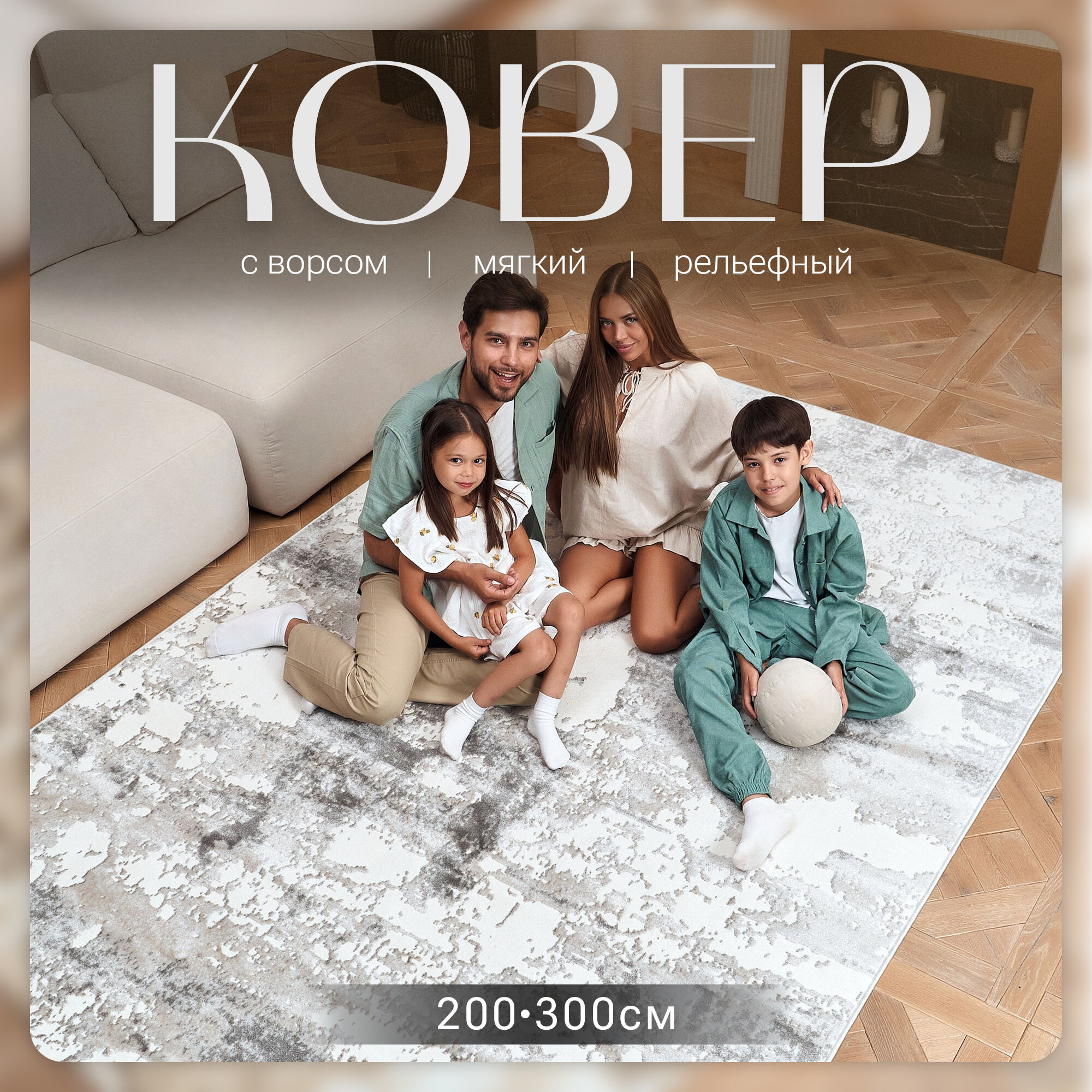 Ковер MERINO Reflex 200х300 см , серый , современный , прямоугольный