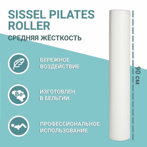 Массажный ролик для спины и МФР SISSEL Pilates Roller 90х15 см, жёсткость средняя