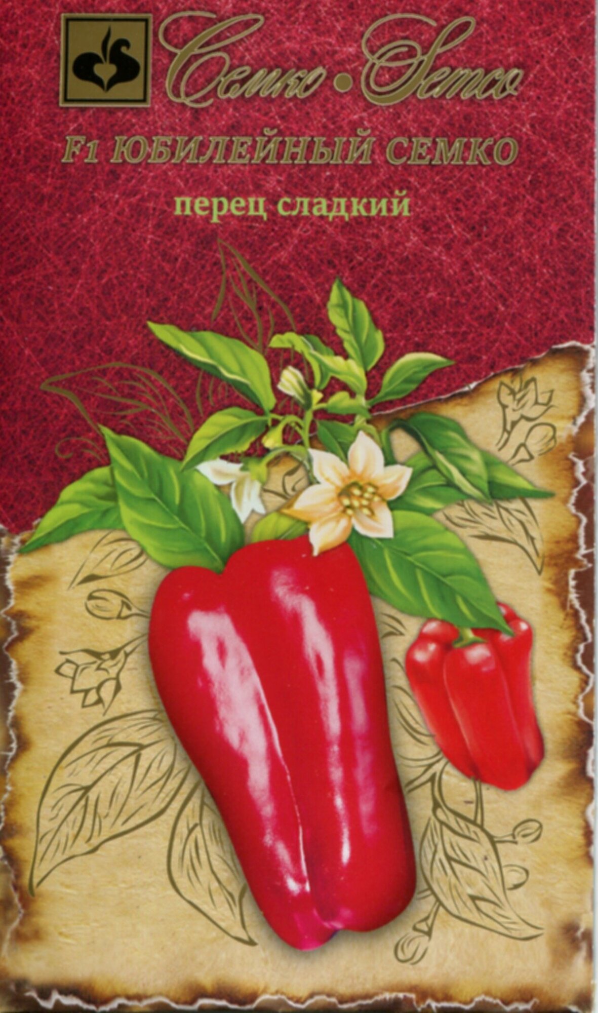 Семена Перец Юбилейный Семко F1 15шт (5-8мм) Ранние (Семко)