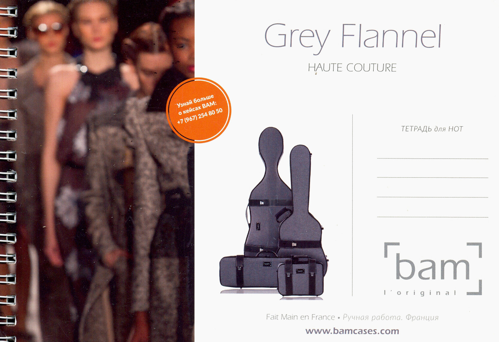 Тетрадь для нот "Футляры" (12 листов А5 горизонтальная на пружине)