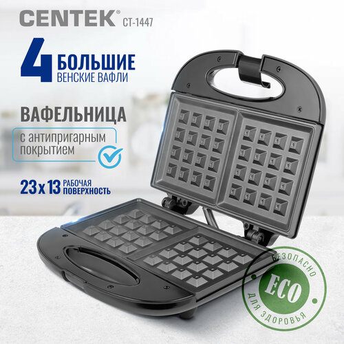 Вафельница электрическая CENTEK CT-1447 - 800Вт венские 226х1485мм антипригарное покрытие max 220С 1692₽