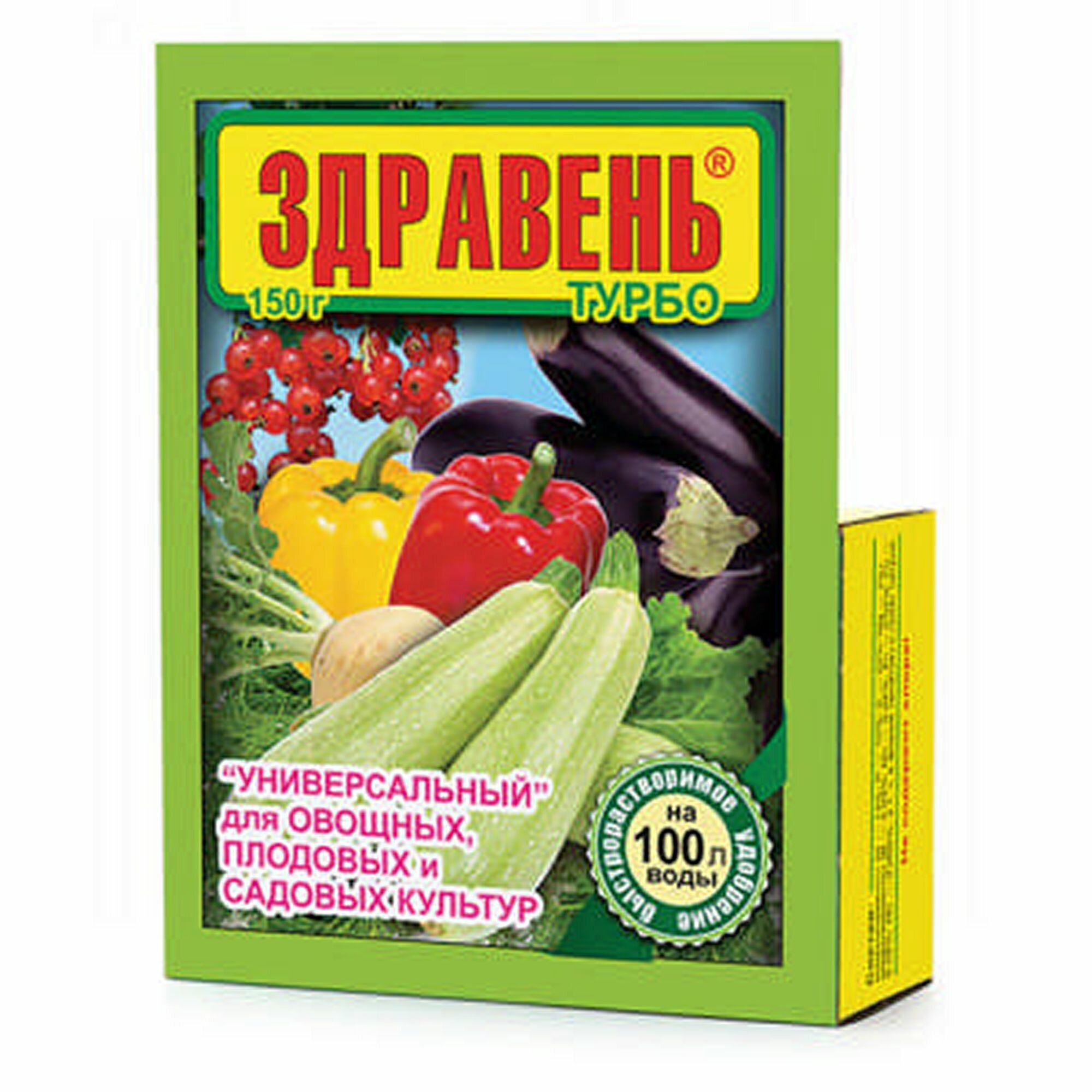 Здравень турбо универсальный 150г Ваше Хозяйство 