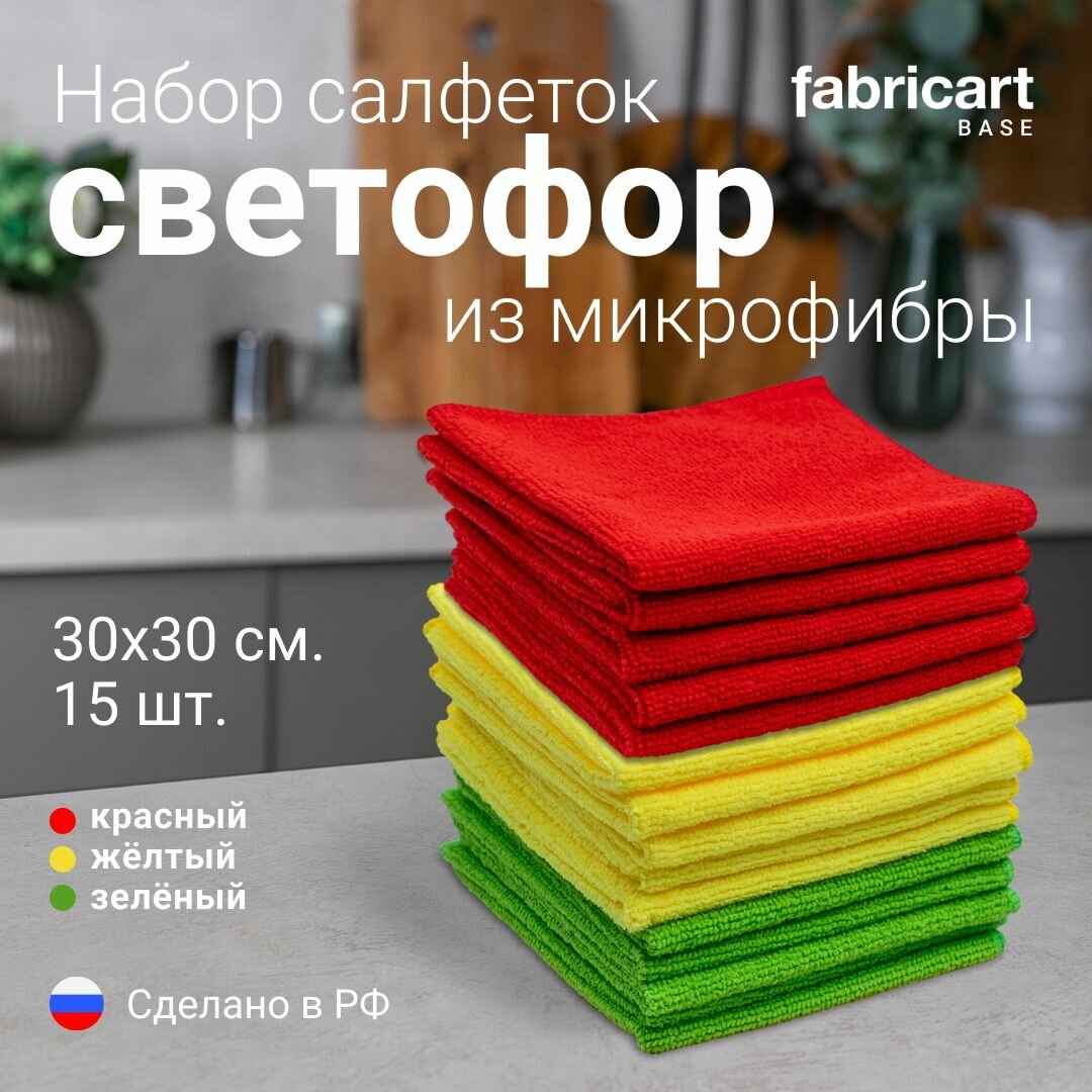 Набор салфеток...