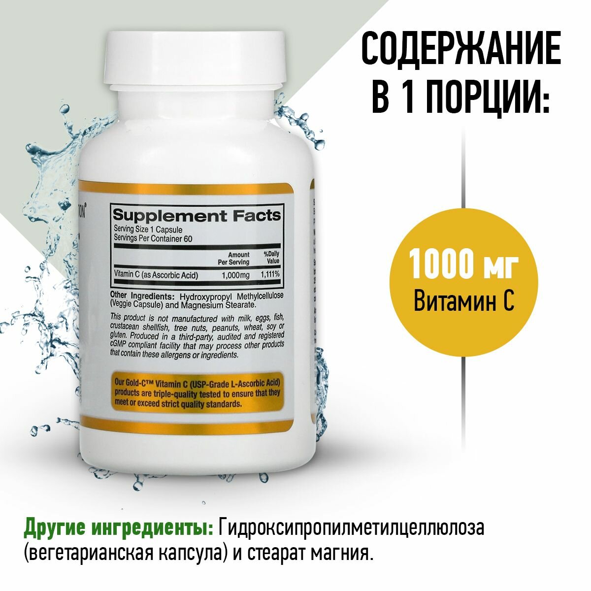 Изображение California Gold Nutrition 1000mg, Витамин С, Аскорбиновая кислота, 60 капсул, Витамины для иммунитета для взрослых, для сердца, для сосудов, для кожи