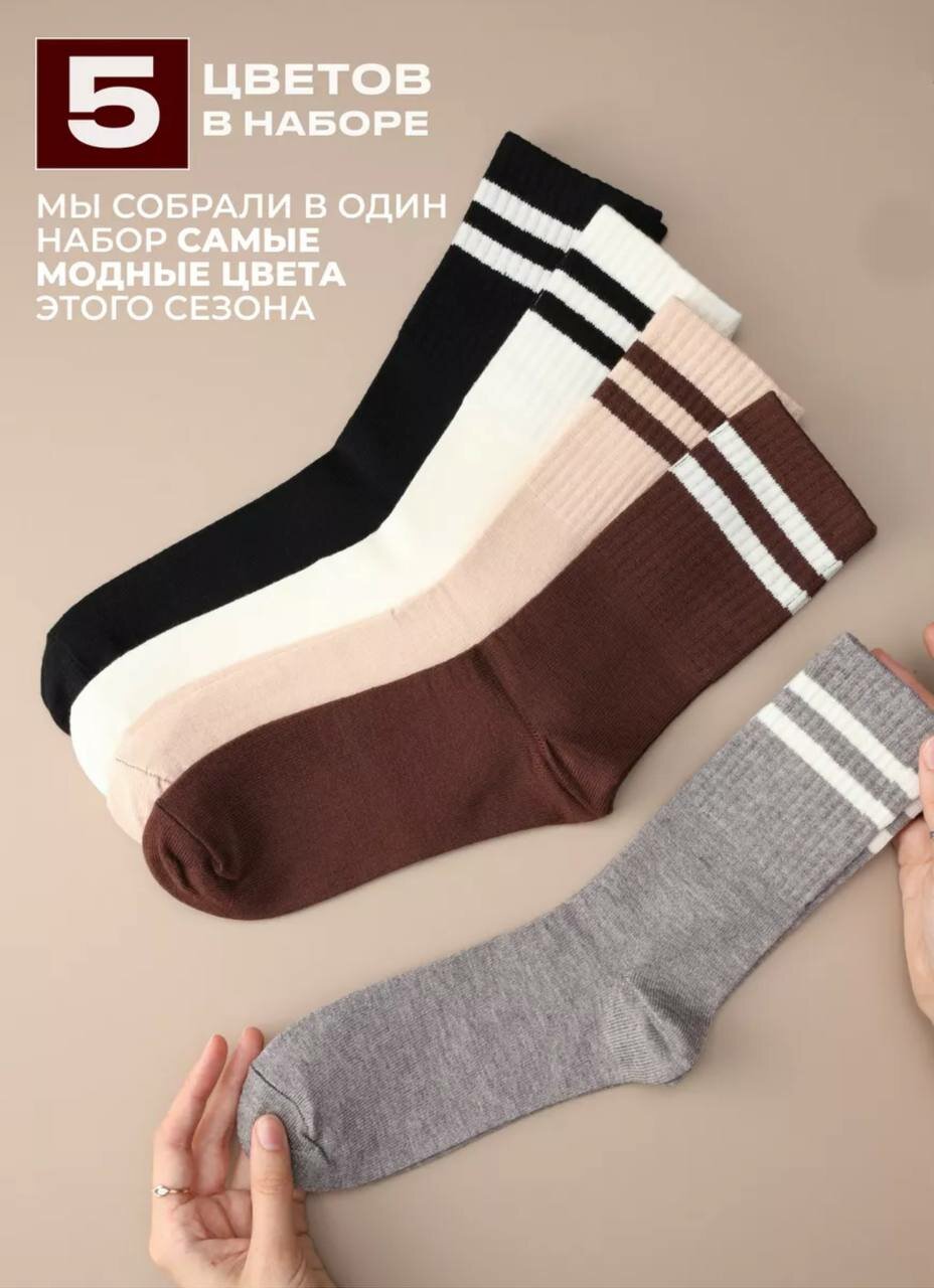 Носки , комплект, 5 пар, размер 36/41, серый, бежевый, коричневый, черный, белый — фото 1