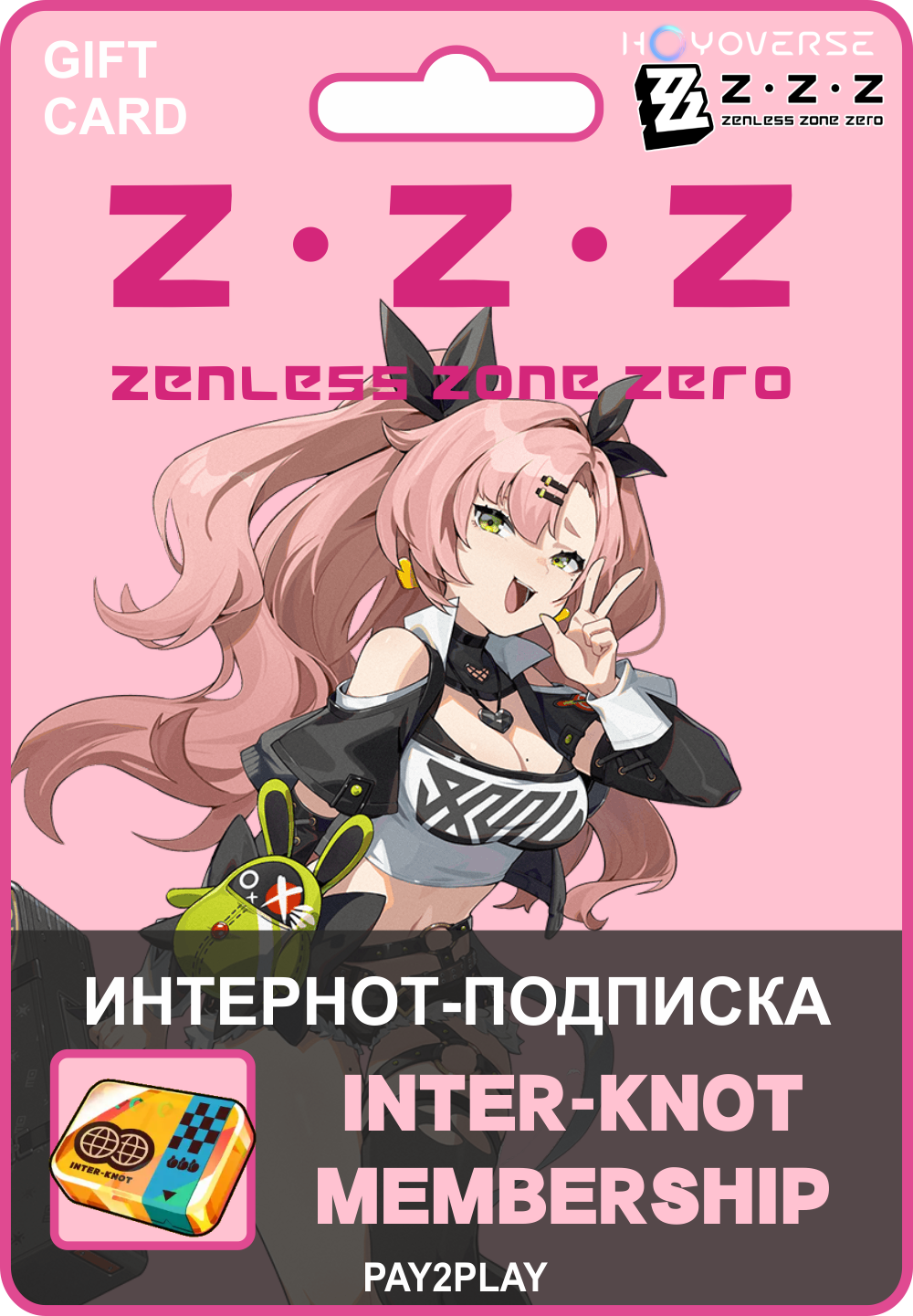 Zenless Zone Zero Интернот подписка / Inter-Knot Membership / Автоматическое Пополнение / HoYoverse Donate