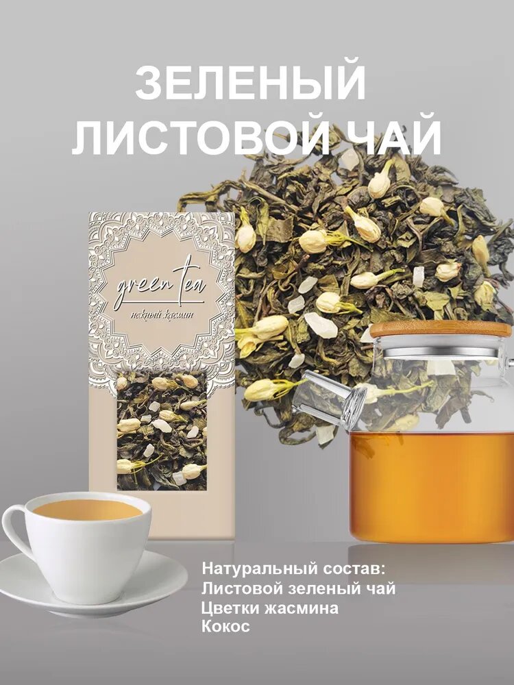 Подарочный набор чая и сладостей "ШокоЛатэ" семье, друзьям, знакомым, коллегам, учителю на день рождения, выпускной, юбилей, праздник — фото 1