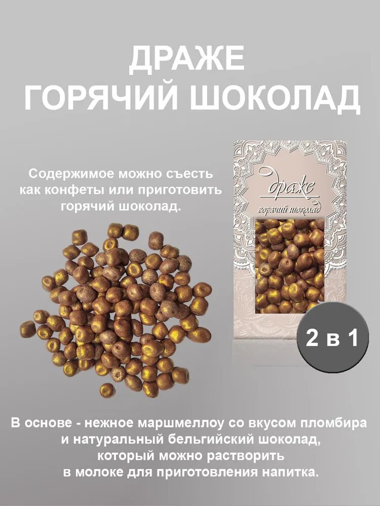 Подарочный набор чая и сладостей "ШокоЛатэ" семье, друзьям, знакомым, коллегам, учителю на день рождения, выпускной, юбилей, праздник — фото 1