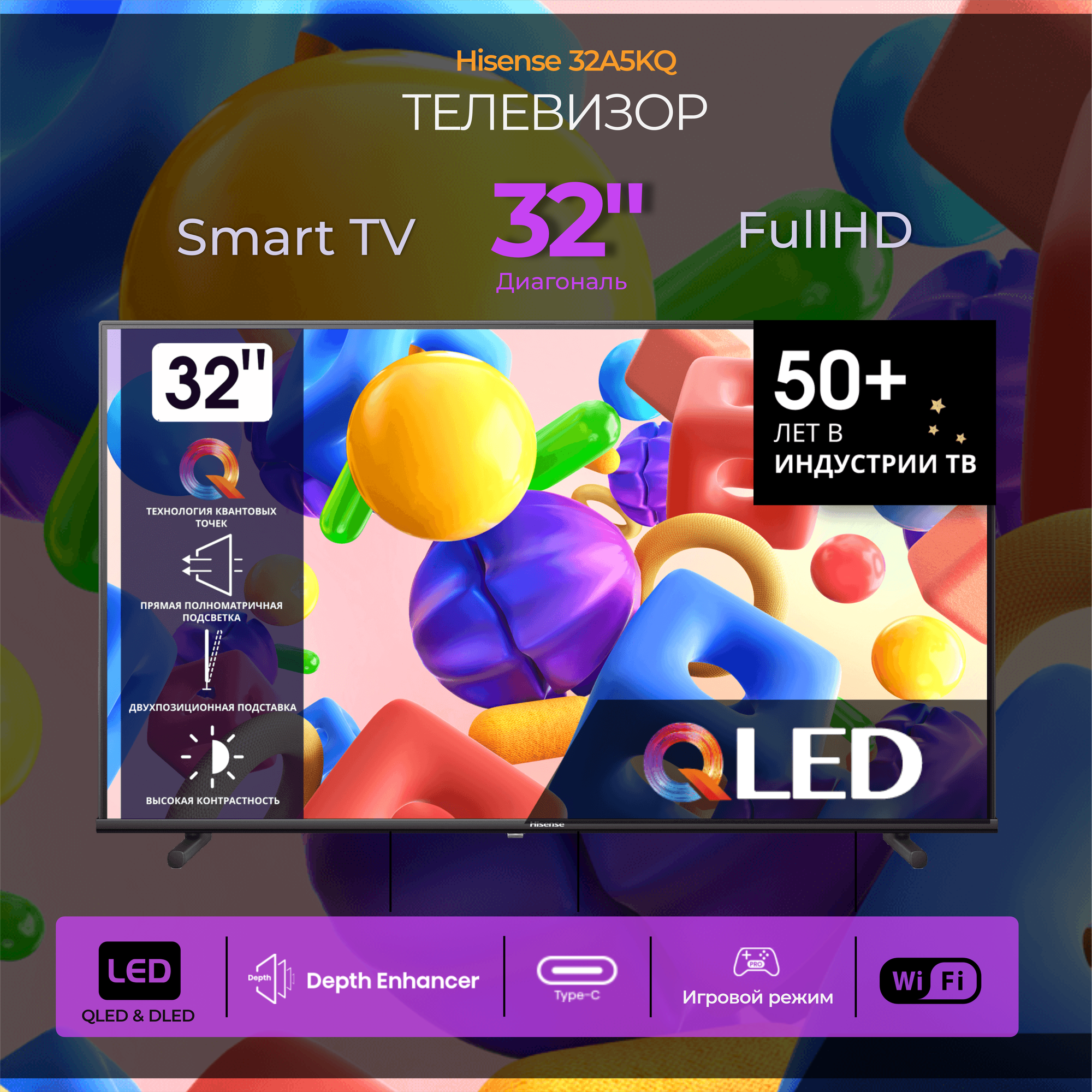 Телевизор QLED ENTRY 32" 32A5KQ HISENSE
