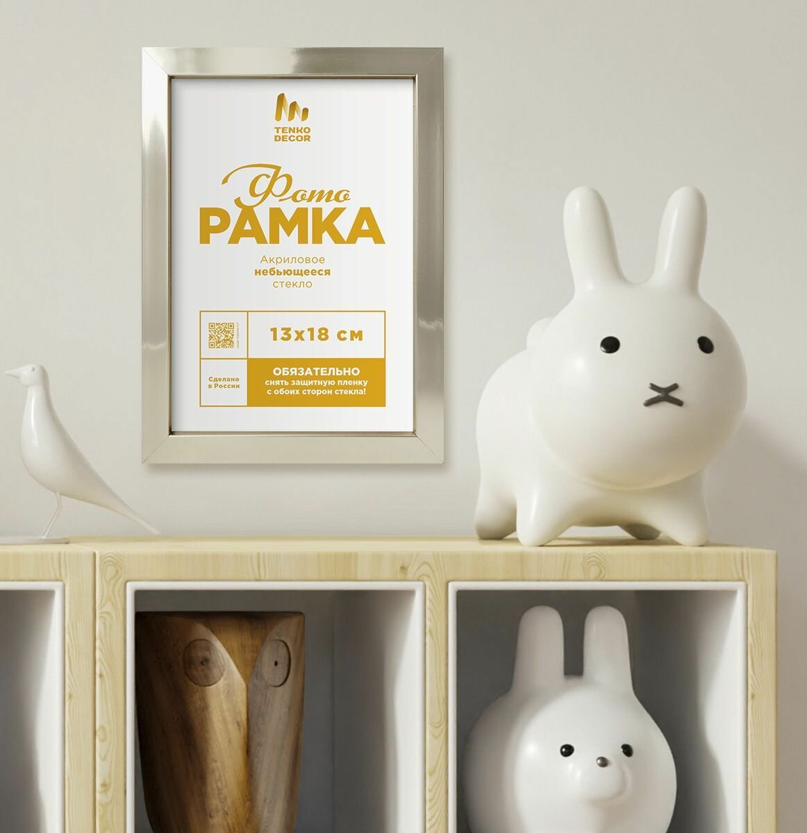 Фоторамка 13х18 см для вышивки, фотографий, TENKO, 1 шт. — фото 1