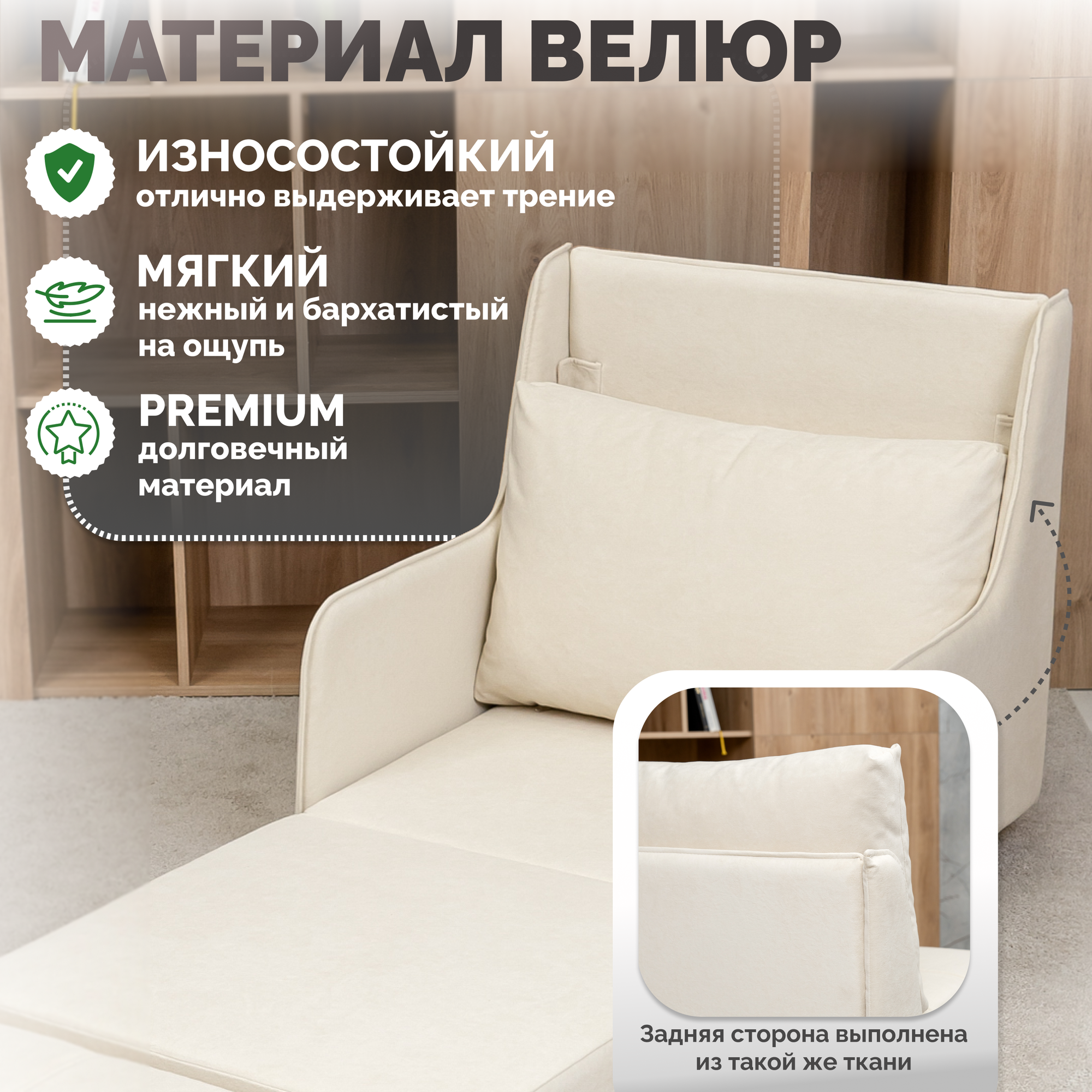 Изображение Кресло кровать трансформер раскладушка пуф велюр молочный, бежевый