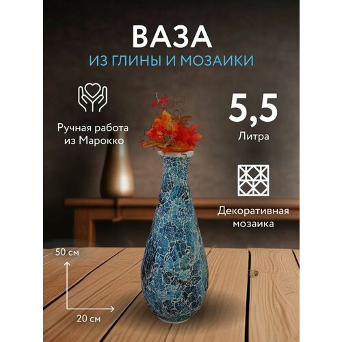 Ваза для цветов 