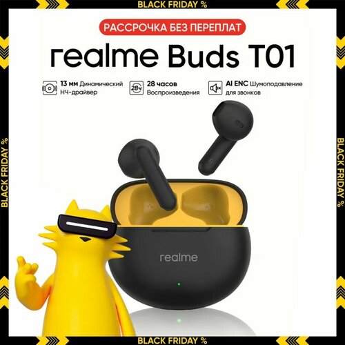 Беспроводные наушники TWS Realme Buds T01 RMA2406 белые 1224₽