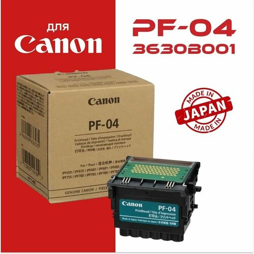 Подходит для печати Canon PF-04 сопла IPF650 IPF 655 750 755 765 670 печати 39999₽