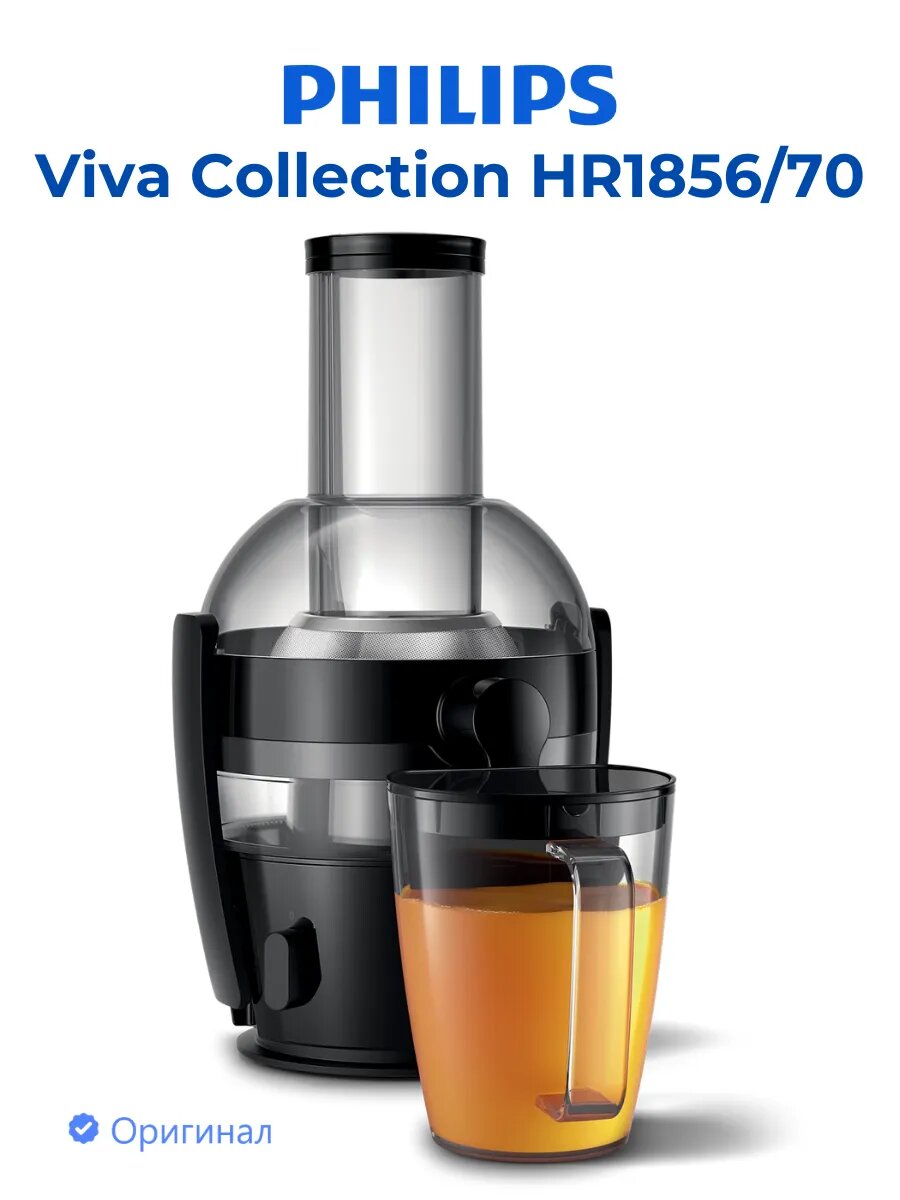 Соковыжималка Philips Viva Collection, (HR1856/70), мощность 800Вт, Чёрная