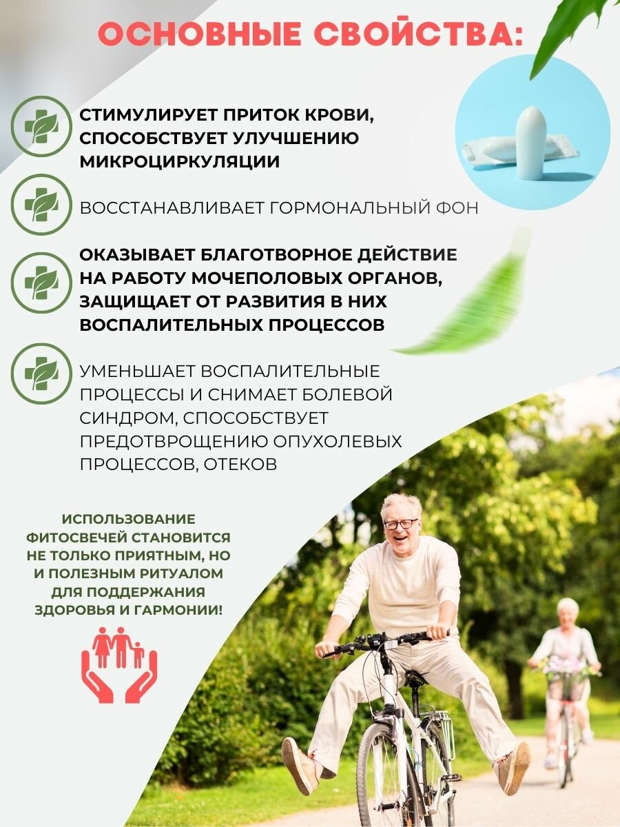 Препараты При Инфекциях И Воспалениях Для Женского Здоровья Свечи с Боровой маткой и Грушанкой, при миомах, цистите и воспалительных процессах