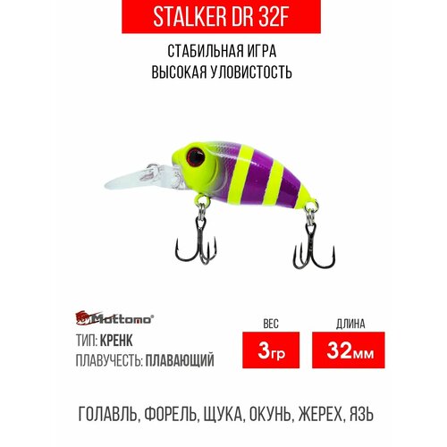 Воблер для рыбалки Mottomo Stalker DR 32F 3g, крэнк плавающий для спиннинга. Приманка на голавля, форель, окуня, жереха