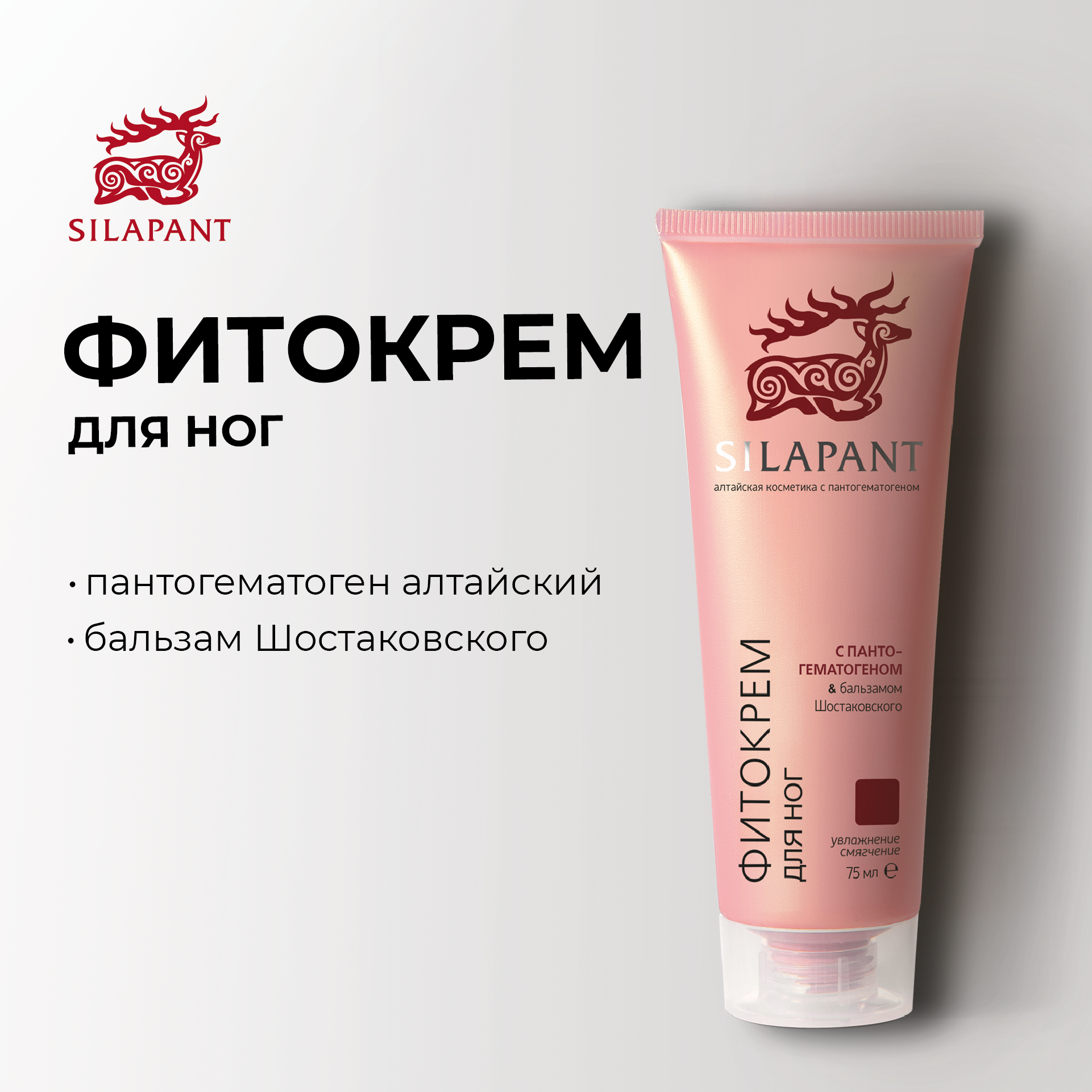 Крем для ног питает препятствует образованию мозолей с Бальзамом Шостаковского 75 мл