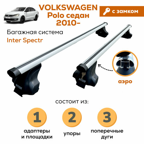 фото Багажник для volkswagen polo sedan (фольксваген поло) 2010-2020, inter spectr аэро 120см на гладкую крышу с креплением за дверной проем