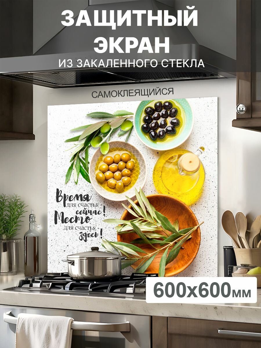 Защитный экран от брызг на плиту 600х600х4мм. Стеновая панель для кухни из закаленного стекла. Фартук для кухни на стену