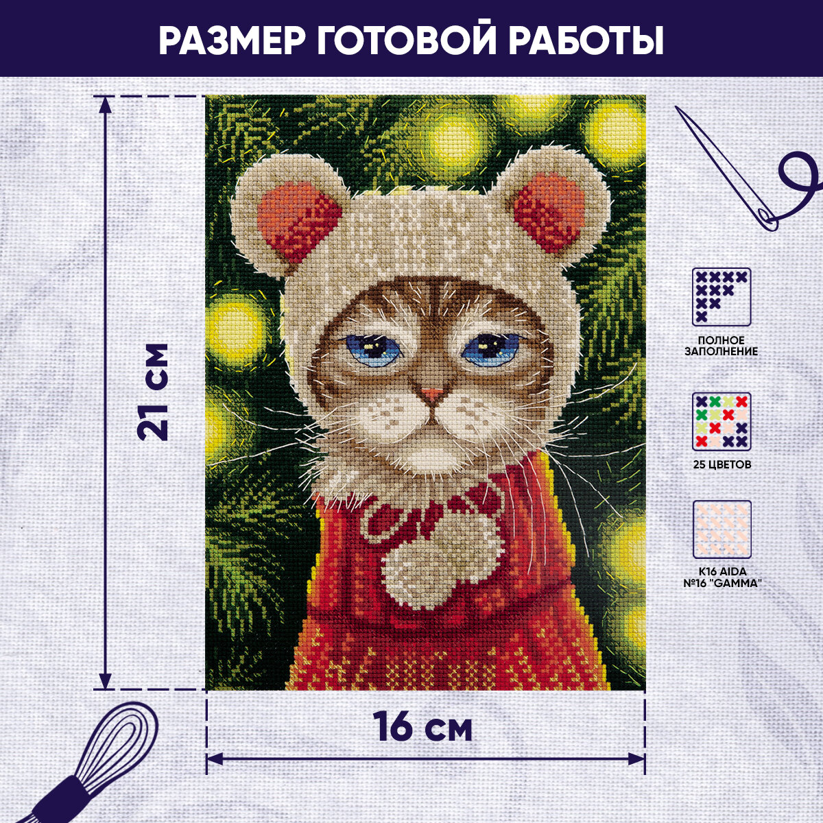 Набор для вышивания PANNA PR-7263 "Новогоднее настроение" — фото 1