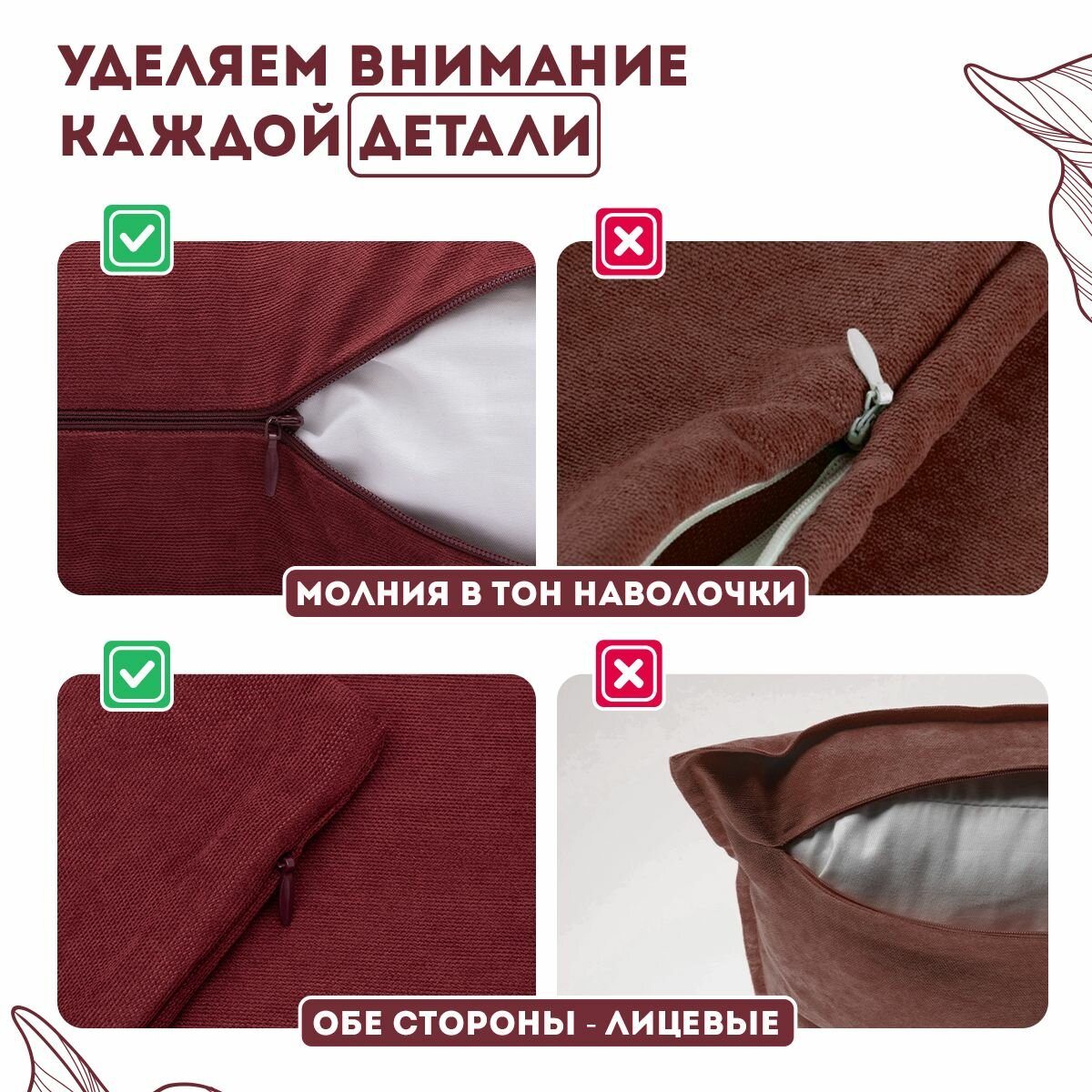 Декоративные наволочки на молнии 40х60 2 шт. Канвас / Mara Zengintex — фото 1