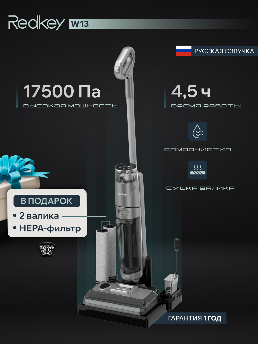 Пылесос вертикальный , беспроводной моющий для дома Xiaomi Redkey W13