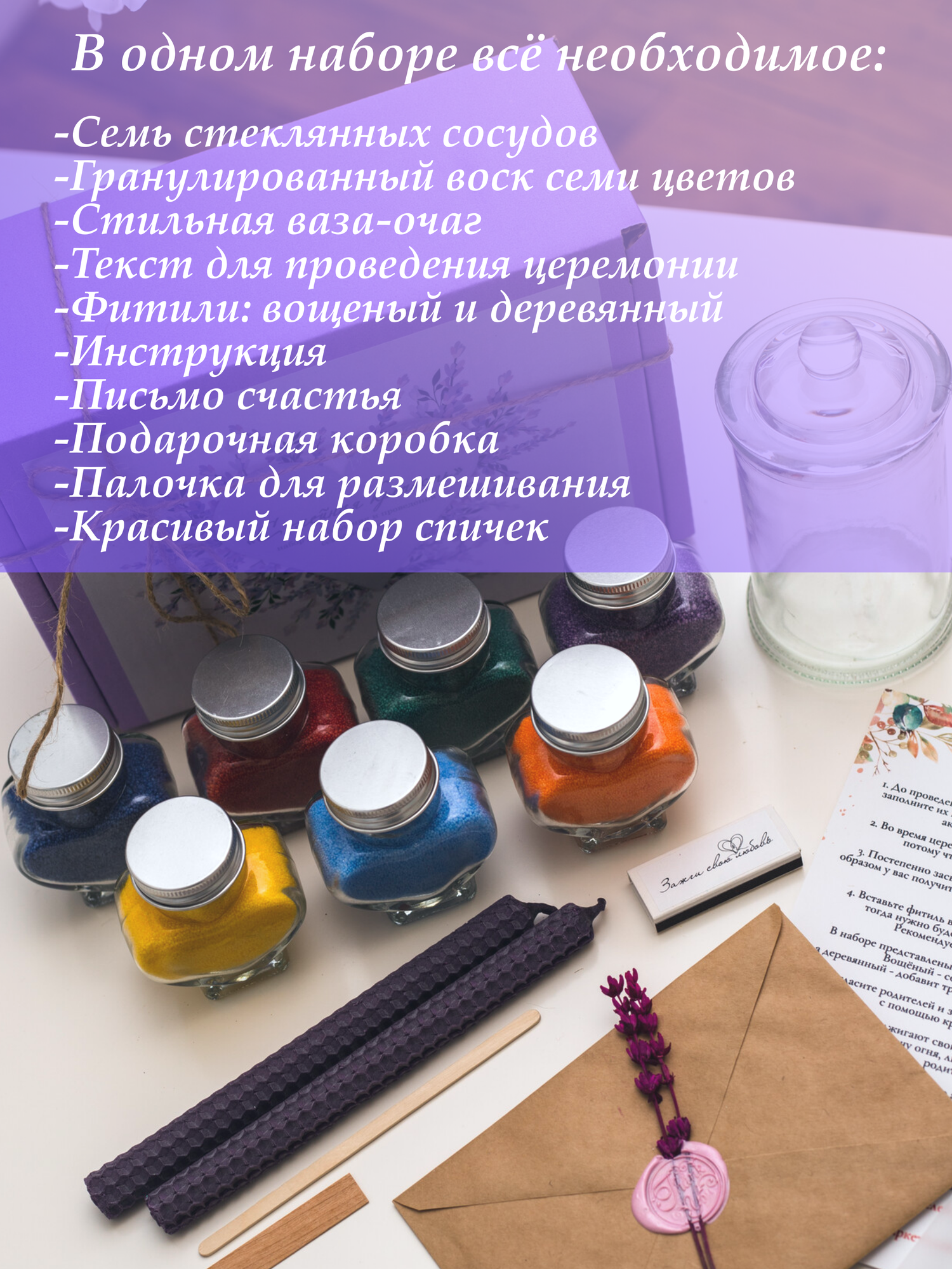 Семейный очаг из насыпного воска на свадьбу, годовщину — фото 1